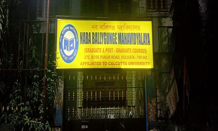 NABA BALLYGUNGE MAHAVIDYALAYA